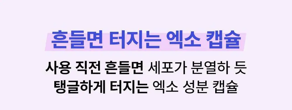 [스무살 앰플] 아이디플라코스메틱 엑소브이 플러스 앰플 30ml 상세페이지 17